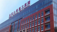 全国十大三甲试管医院排名，这些医院技术好成功率高
