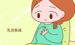 怀孕初体验：胸部为何“气鼓鼓”？揭秘小妙招，让胸部舒适不再“闹