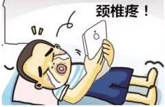 20%的人口患有颈椎病，这些颈椎病的症状需要了解