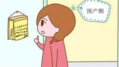 揭秘预产期：如何“掐指一算”就知宝宝何时来报到？