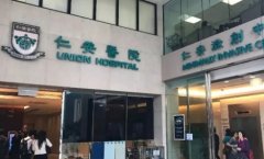 香港仁安医院的试管技术怎么样，有什么优势？