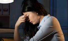 熬夜对月经的影响大不大?如何预防熬夜对月经的影响?