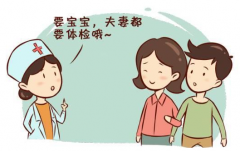详解三代试管男女双方检查项目，有助于提高成功率