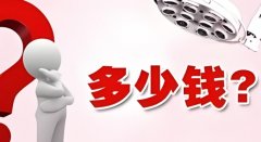 试管哪代不错?费用哪代合适?