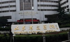 济南试管哪家不错?济南试管可靠的医院有哪些?