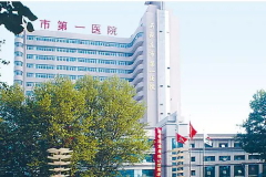 石家庄不孕不育医院排名，帮助您做出选择