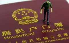 遵守相关法律法规，一文了解试管报户口手续所需时间
