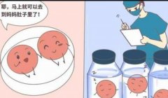 公立医院做试管需要排队等候吗？需要多长时间？