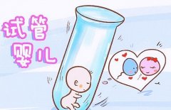武汉试管医院收费标准，这些试管医院值得推荐