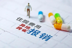 2024年河南出现试管新报销政策，必看！