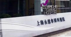 上海永远幸妇科医院试管技术如何？成功率较高