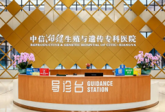 湖南中信湘雅医院试管技术好，知名机构值得信赖