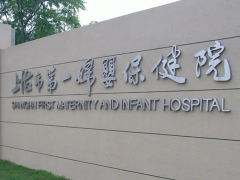 上海三代试管医院排名，附医院具体数据及评价
