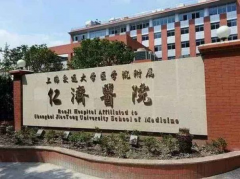 上海排名第一试管医院，优势多值得推荐