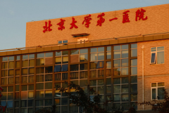 北大第一医院试管经验丰富，成功率高