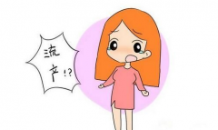 试管容易流产？真实情况并非如此！