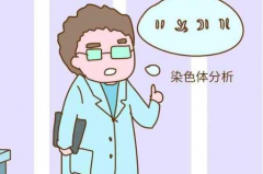 18号染色体异常危害性大，主要由四大原因引起