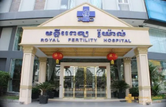 柬埔寨能选性别的试管医院，三家医院声誉高