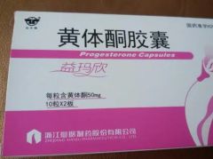 黄体酮保胎效果好吗？孕酮低是否要用黄体酮？