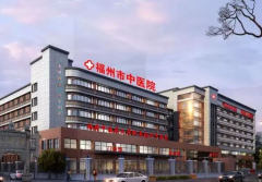 福州市中医院试管成功率高，三代试管享有盛誉