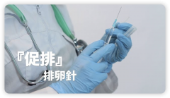 试管促排，这些高脂肪食物千万别碰!