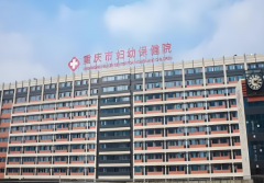 重庆试管私立医院精选排名：七星岗试管价格一览！