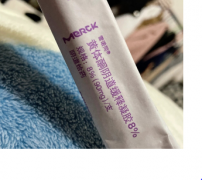 试管移植前必看！雪诺同怎么用？用量全攻略来啦！