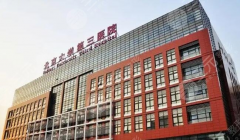 北医三院试管成功率分析，帮助你做出选择！