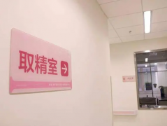 2024重庆试管医院排名，三家医院位居前三！