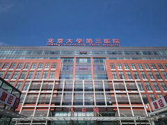 北京真正名气大的试管医院，还要数这三家！