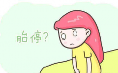 怀孕8周后为什么胎停？可能由这些原因引起！