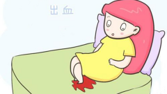 试管移植后出血，可能有这四种原因！