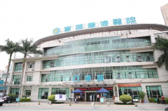 分享东莞广济医院试管费用，附省钱方法！