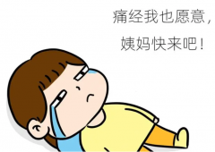 试管进周促排和月经有何关系？月经一直不来正常吗？