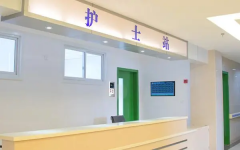 分享上海集爱试管中心试管流程，附试管成功日记！