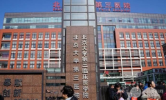 北医三院两位知名试管医生，手术成功率高！