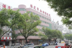 关于保定妇幼保健院试管，你想知道的都在这里！