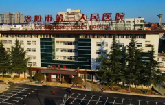 洛阳哪家试管医院好？洛阳市第一人民医院生殖中心口碑优秀