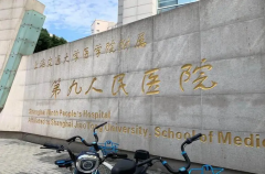 患者分享上海九院试管建档流程，附患者对医院的评价！