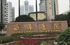 重庆西南医院试管费用分享，附成功率和注意事项