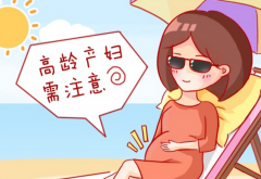 影响试管成功率的三个因素，30+女性一定要注意！