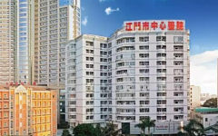 江门中心医院试管有优势，成功率也很高！