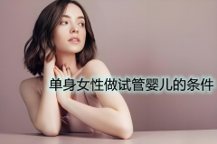 单身未婚如何选择云南试管医院？云南最推荐的试管医院及选择技巧一