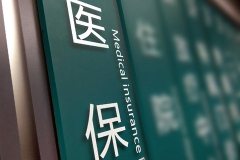 河北试管什么时候纳入医保！河北省最好的试管医院排名！