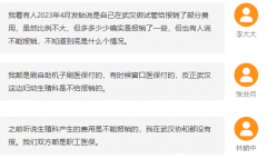 2024武汉医保试管报销政策是什么？网友分享来了