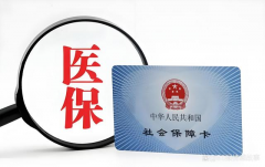 武汉试管能报销吗？2024武汉医保政策详解