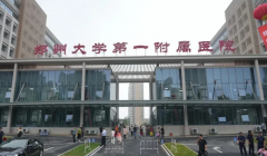 郑州TOP5试管医院，根据患者口碑总结