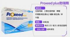 勃锐精能提高性功能吗？盘点男勃锐精的功效与作用！