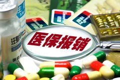 北京市试管纳入医保，单周期报销1.9万元，如何申请？