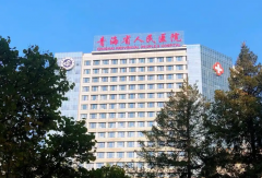 西宁三代试管成功率有多少？好的医院有哪几家？